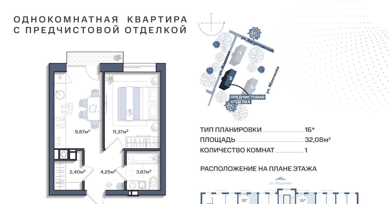 квартира г Астрахань р-н Ленинский ул Жадаева фото 1