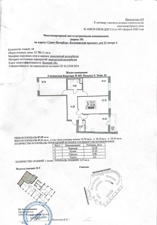 квартира г Санкт-Петербург метро Пионерская пер Ипподромный 1 корп. 3 фото 1