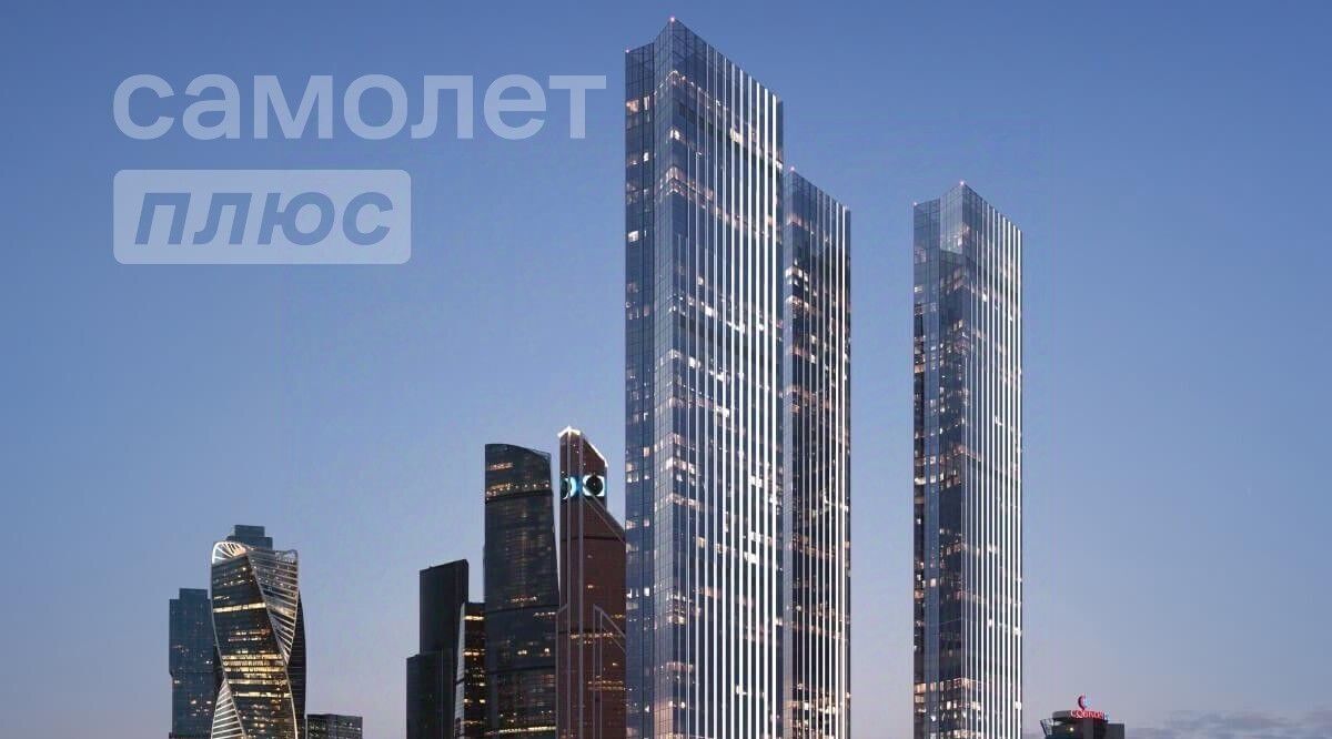 квартира г Москва ММДЦ Москва-Сити наб Краснопресненская 14 фото 1