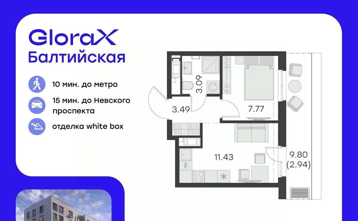 Продам однокомнатную новостройку на улице Шкапина 15 рядом с метро  Балтийская в городе Санкт-Петербурге 28.0 м² этаж 8/9 12209999 руб база  Олан ру объявление 123603870