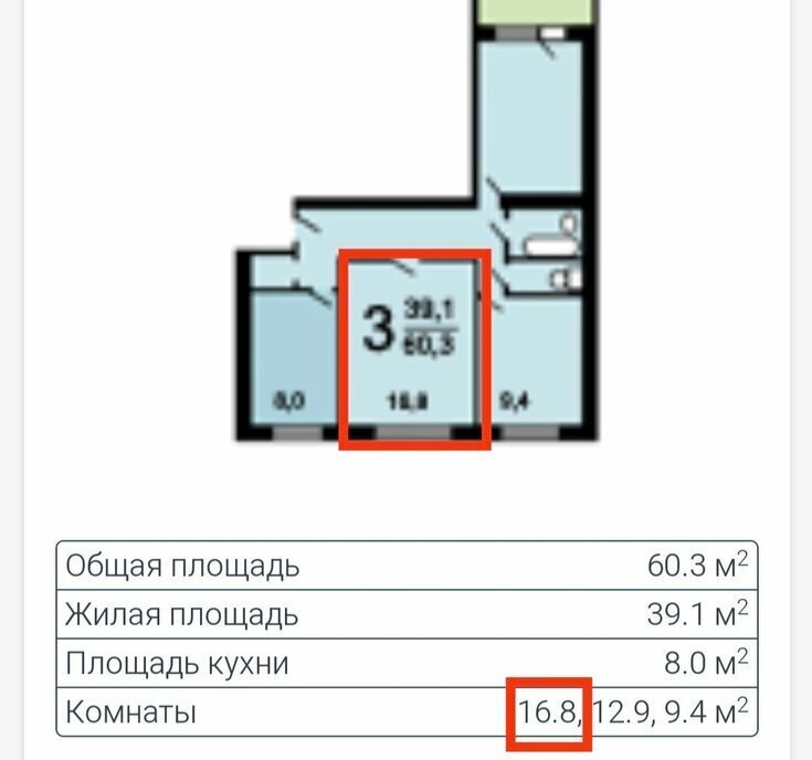 комната г Москва метро Планерная ул Планерная 7к/3 фото 5