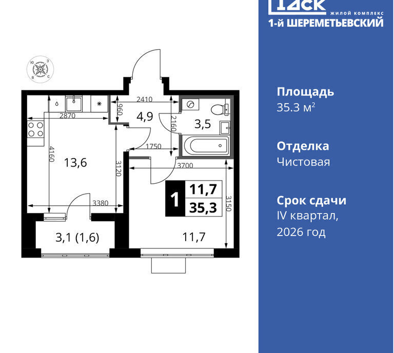 квартира г Химки мкр Подрезково Подрезково фото 1