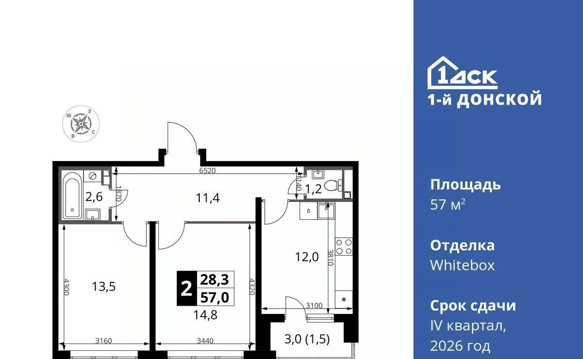 квартира городской округ Ленинский д Сапроново Битца, 1-й Донской жилой комплекс фото 1