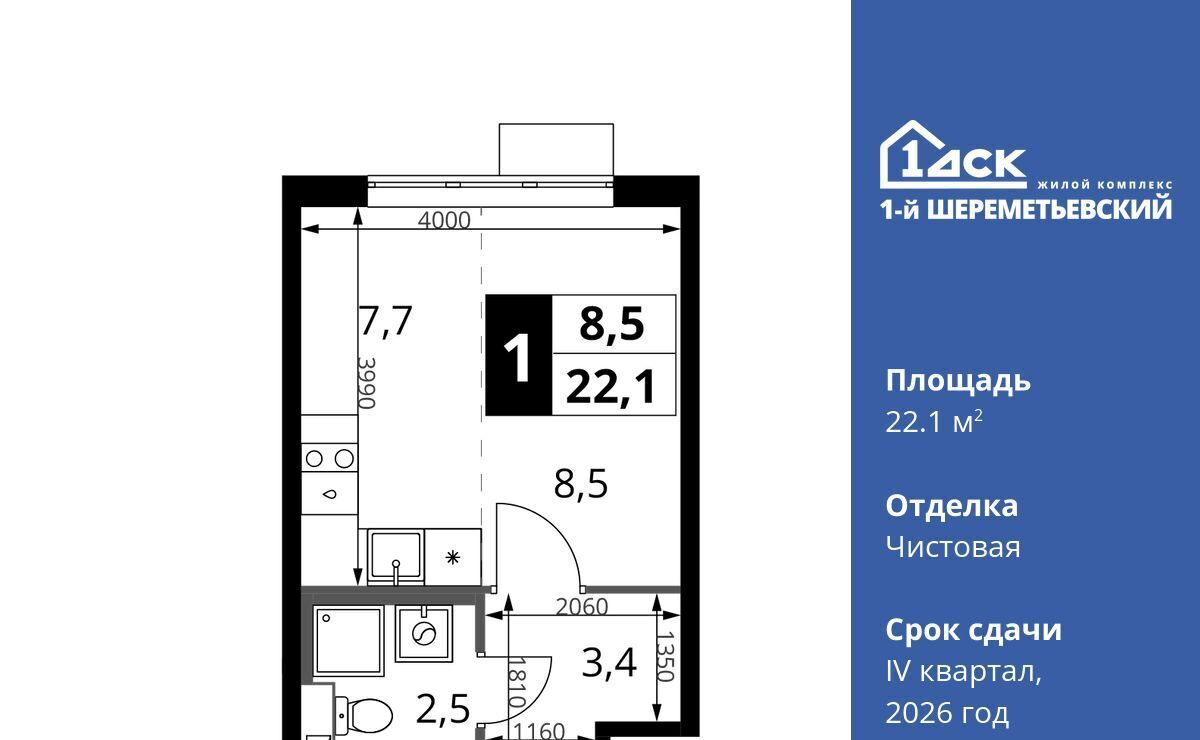 квартира г Химки мкр Подрезково Подрезково фото 1