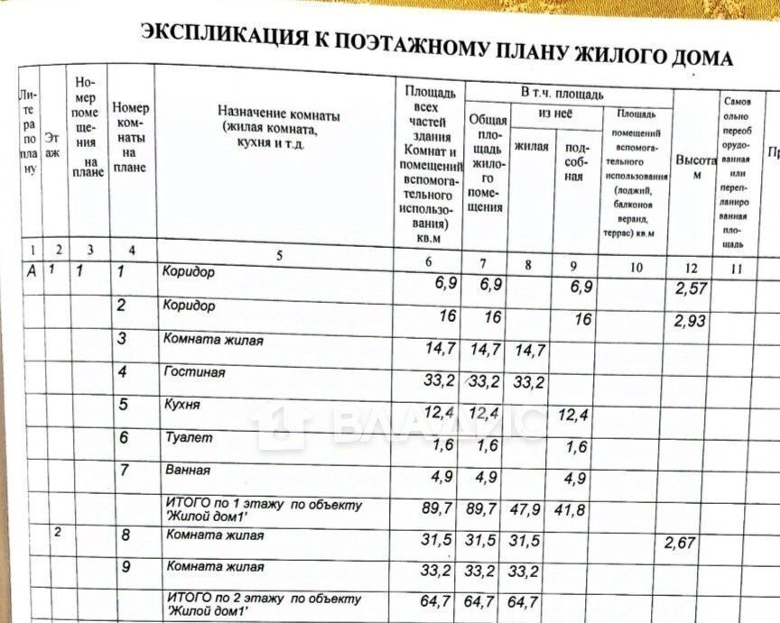 дом р-н Белгородский п Комсомольский ул Тенистая 27 Комсомольское с/пос фото 25