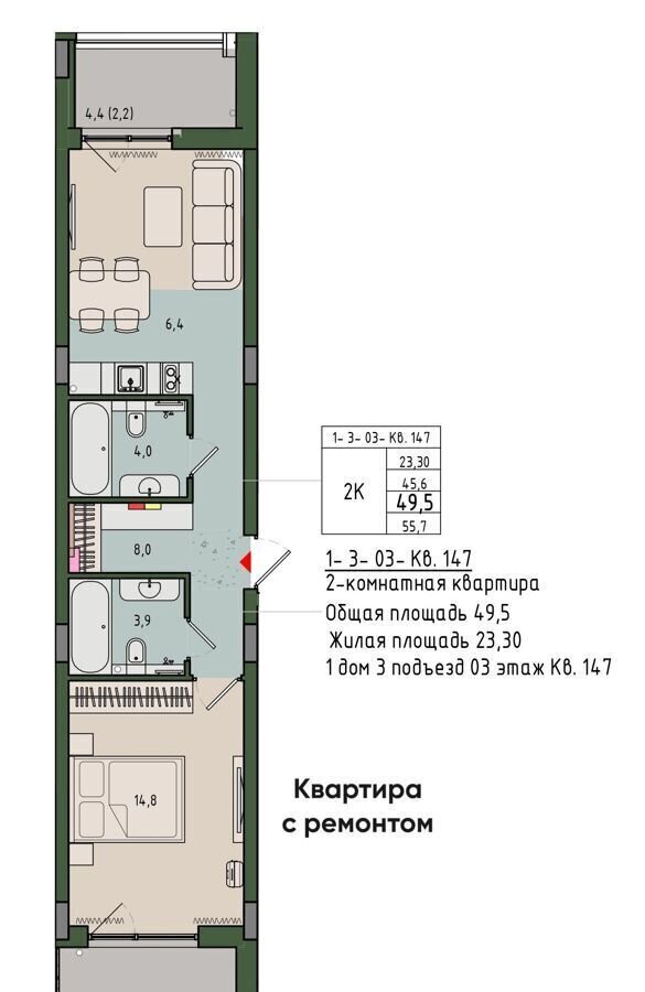 квартира г Калининград р-н Ленинградский ЖК «Русская Европа» фото 1