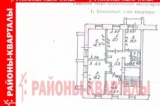 квартира дом 1 Спасский район фото