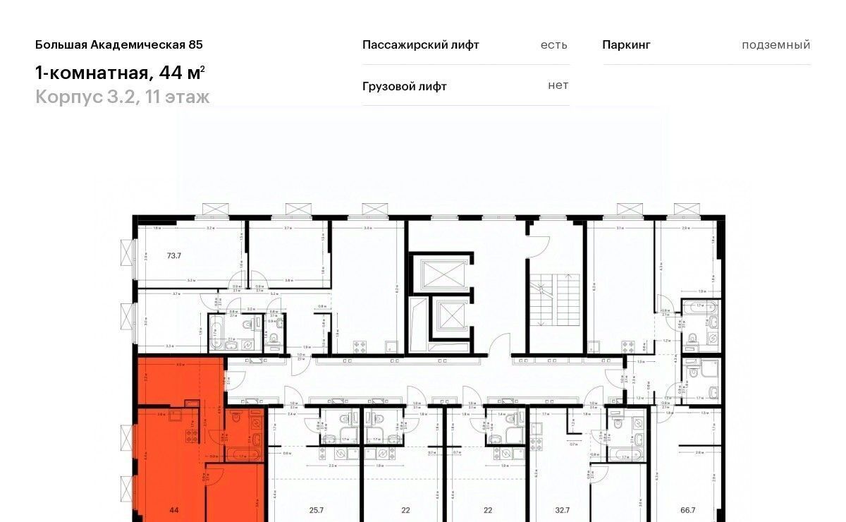 квартира г Москва метро Окружная Большая Академическая 85 к 3. 2 фото 2