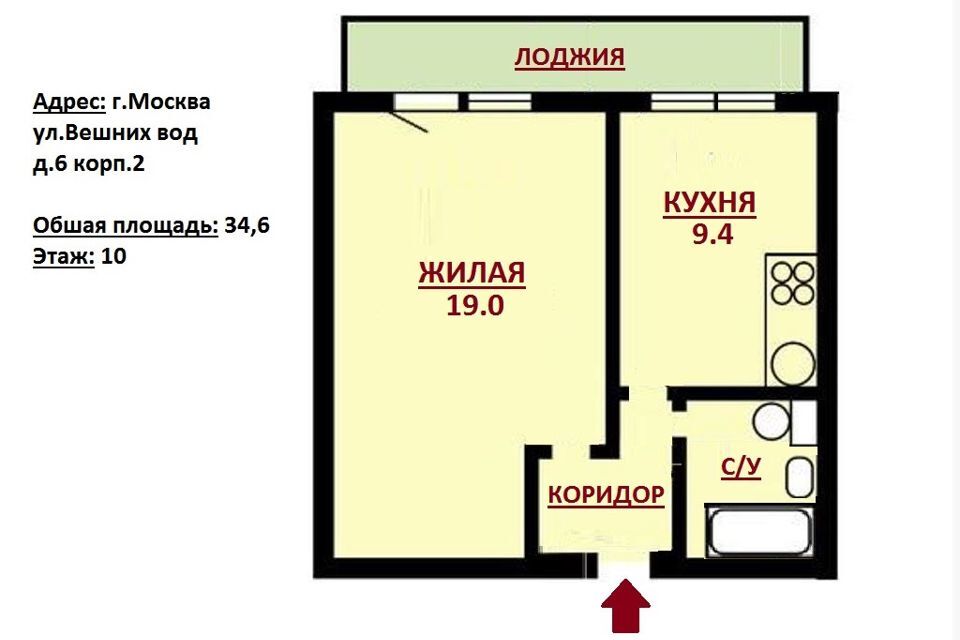 квартира г Москва ул Вешних Вод 6к/2 Северо-Восточный административный округ фото 8