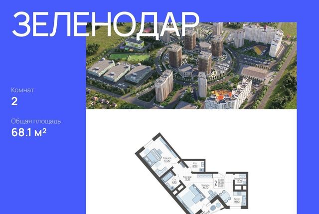 р-н Прикубанский дом 2 фото