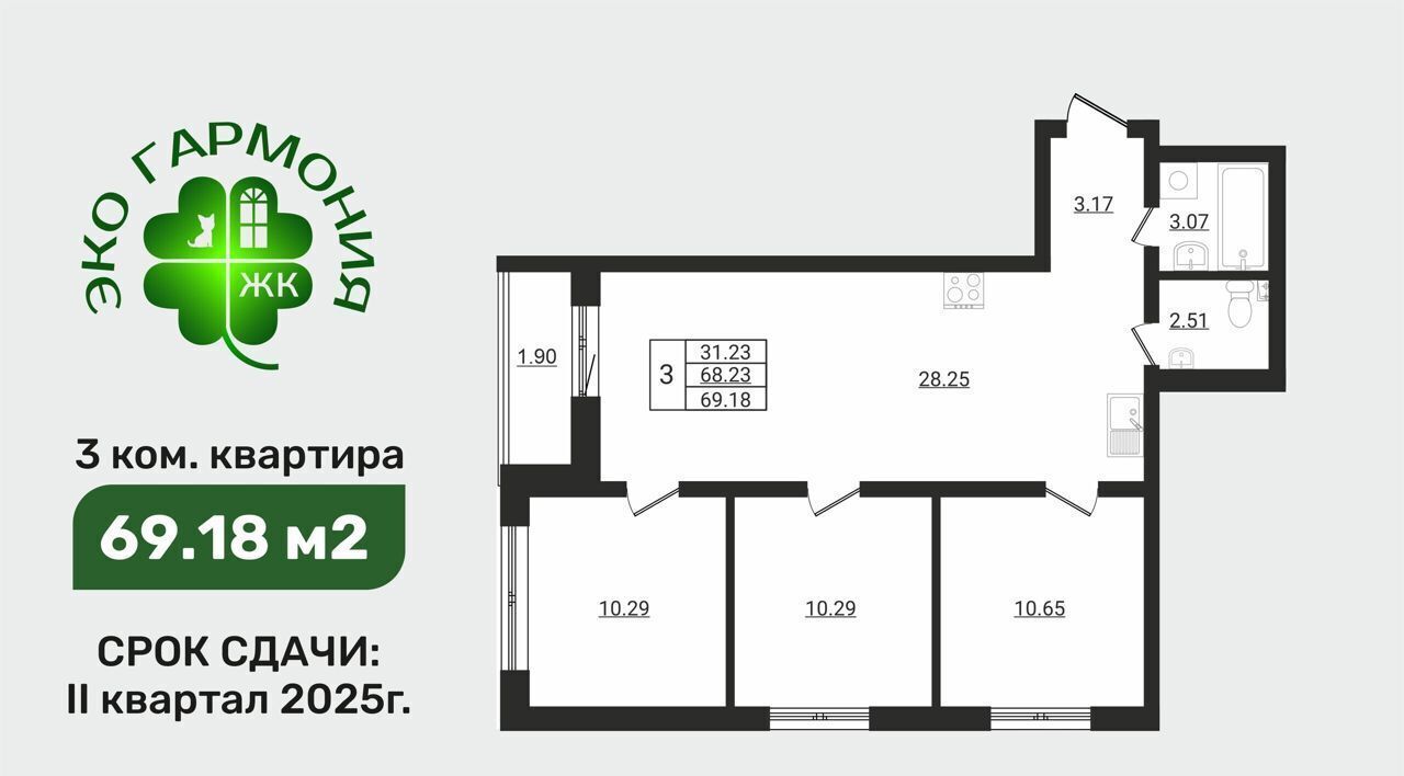 квартира р-н Ломоносовский д Разбегаево стр. 1. 3, Горбунки фото 1