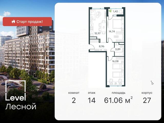 г Красногорск ул Парковая 1 ЖК Микрогород в Лесу Москва, Отрадное фото