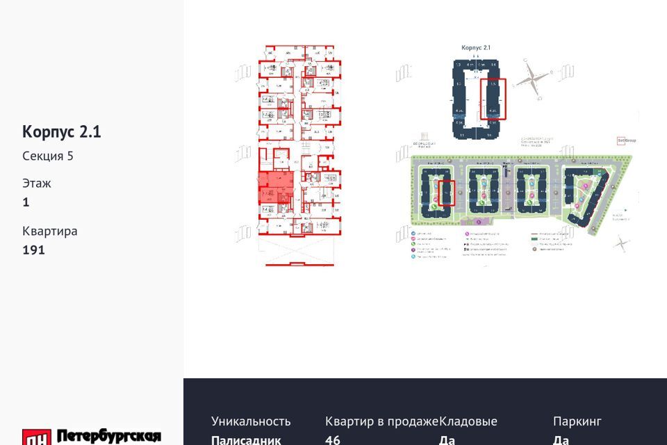 квартира г Санкт-Петербург п Стрельна Петродворцовый район, жилой комплекс Дворцовый фасад фото 3