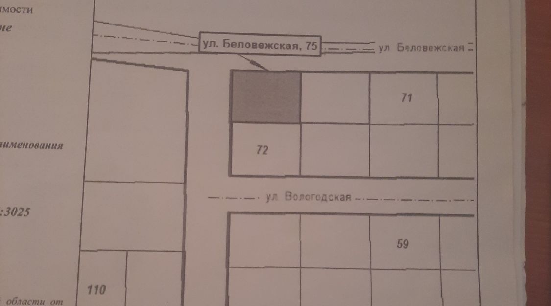 земля г Волгоград р-н Советский ул Беловежская 75 фото 1