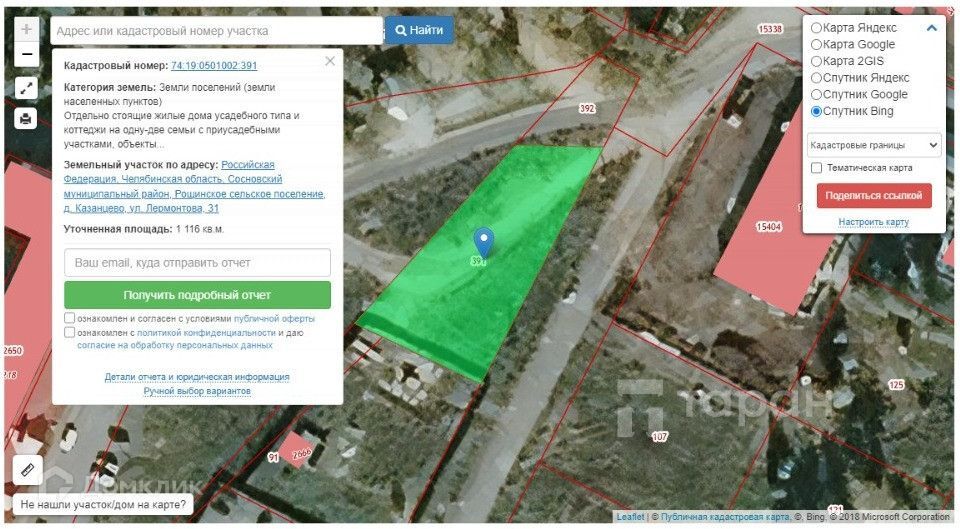 земля р-н Сосновский д Казанцево ул Лермонтова 31 фото 1