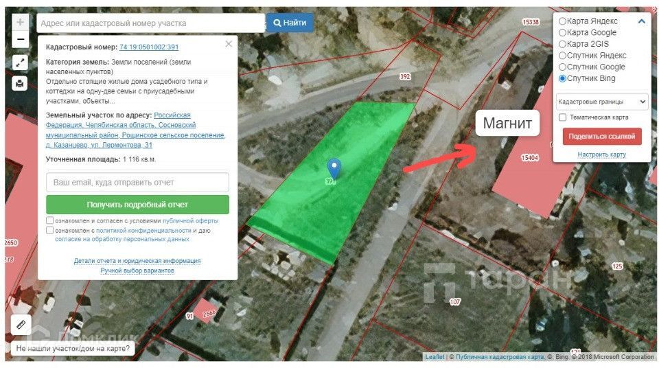 земля р-н Сосновский д Казанцево ул Лермонтова 31 фото 3