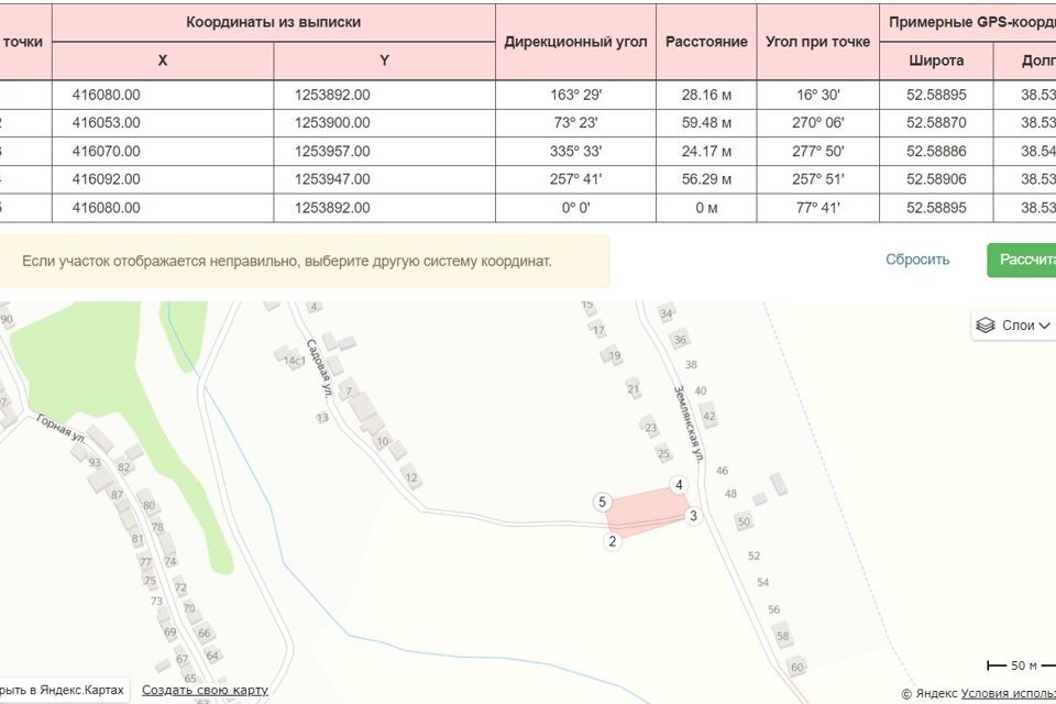 земля р-н Елецкий деревня Казинка фото 2