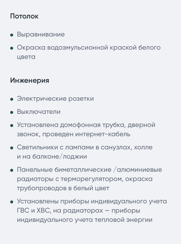 квартира г Санкт-Петербург п Парголово метро Парнас р-н Выборгский ул Заречная 54 фото 7