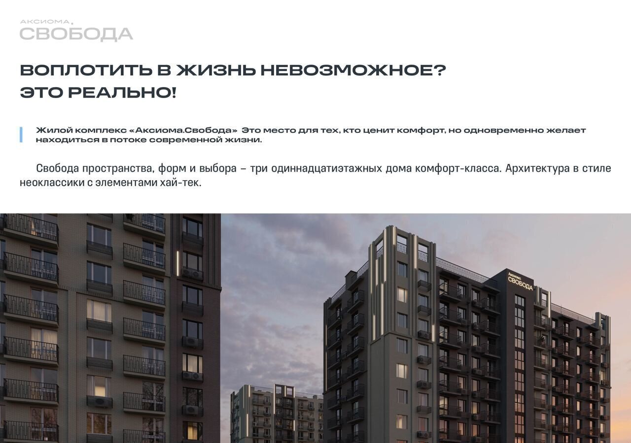 Продам однокомнатную новостройку на улице Августовской 2 в районе Ленинском  в городе Астрахани 31.0 м² этаж 11/11 3966413 руб база Олан ру объявление  123695103