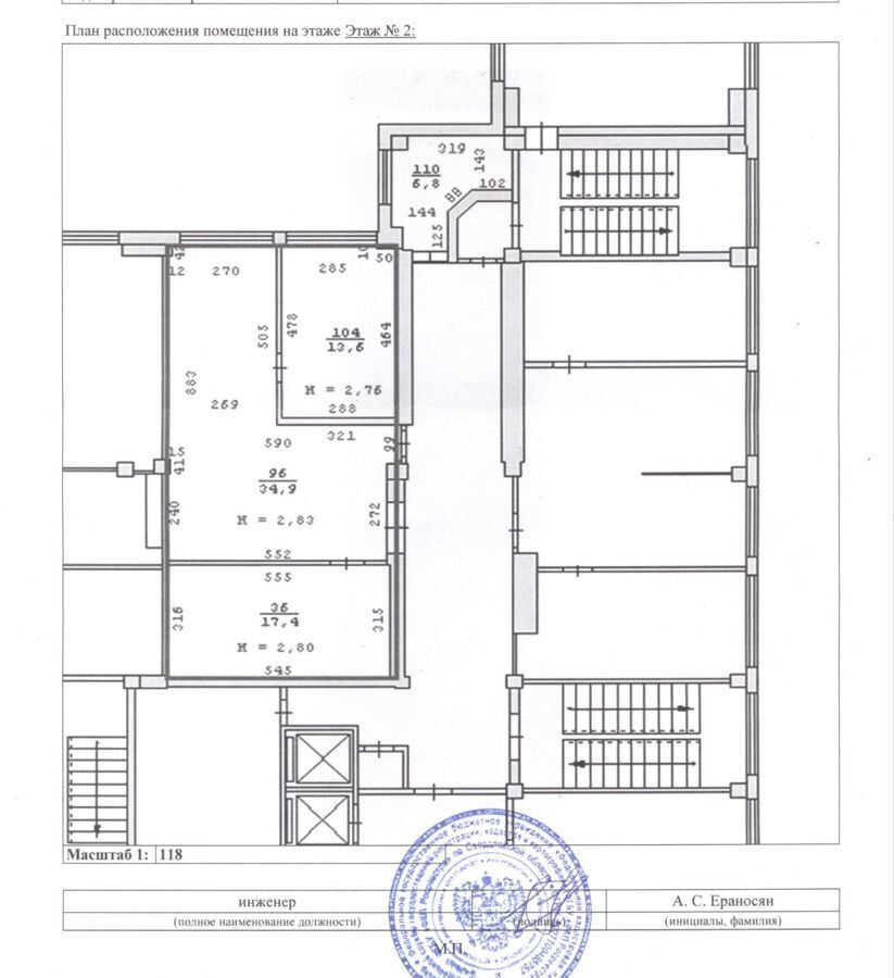 офис г Екатеринбург р-н Верх-Исетский Динамо ул Колмогорова 3 фото 2