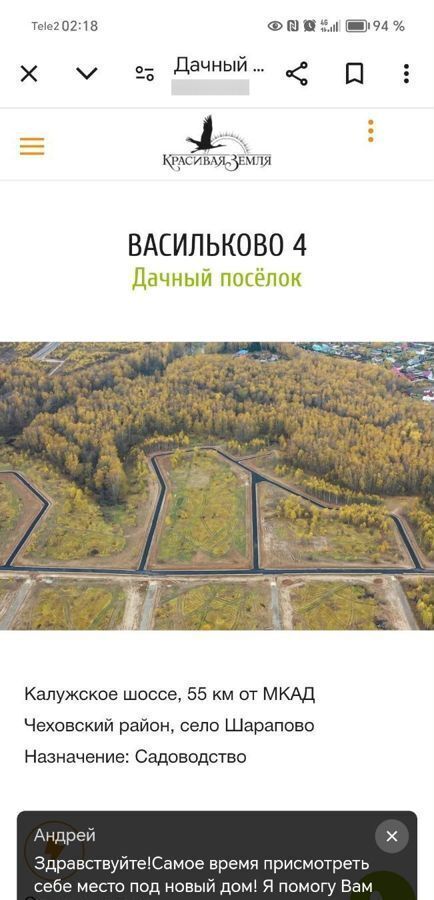 земля городской округ Раменский ДНТ Васильково Луговая ул, г. о. Чехов фото 3