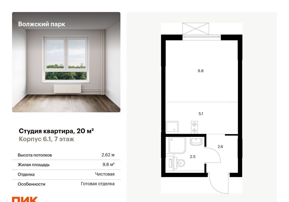 квартира г Москва метро Текстильщики корп. 6. 1, жилой комплекс Волжский Парк фото 1