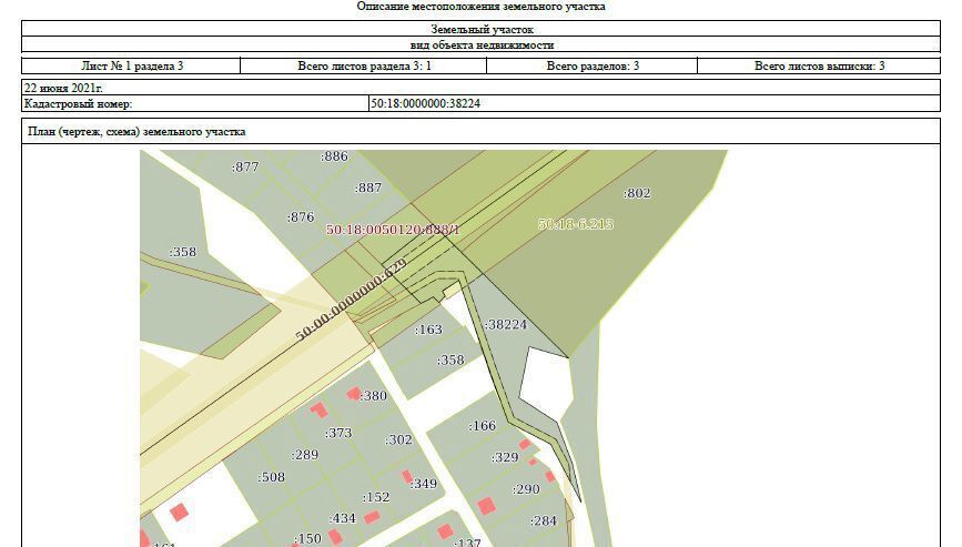 земля городской округ Можайский п Уваровка 111 км, СНТ Поречье, Минское шоссе фото 4