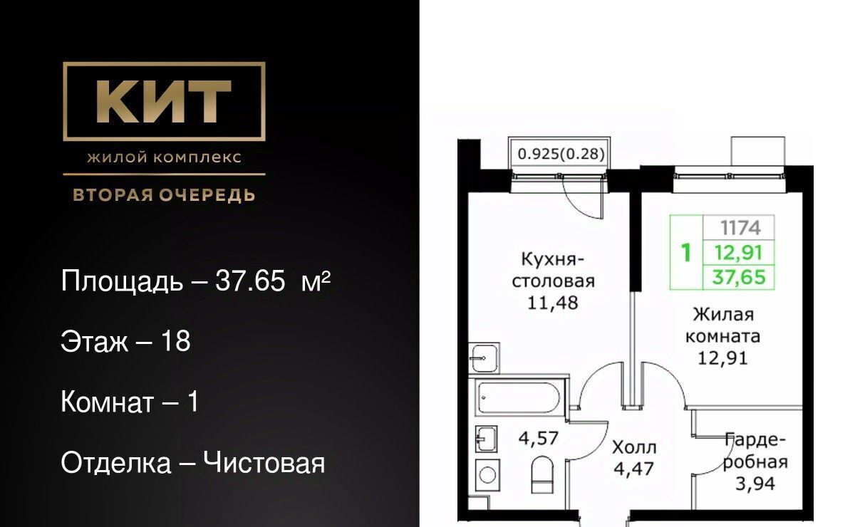 квартира г Мытищи ЖК «КИТ-2» Имени Г. Т. Шитикова мкр, Медведково фото 1