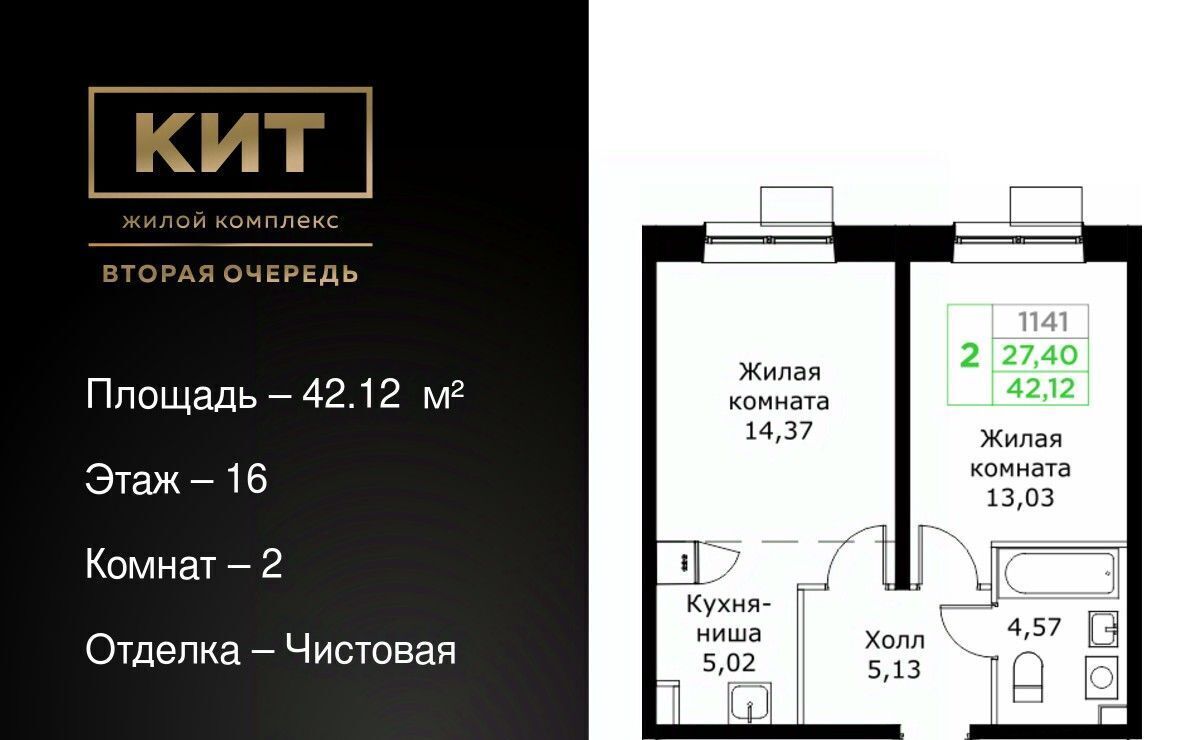 квартира г Мытищи ЖК «КИТ-2» Имени Г. Т. Шитикова мкр, Медведково фото 1