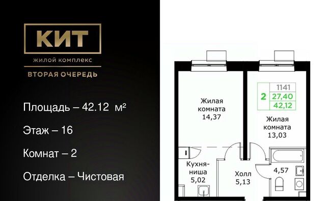 ЖК «КИТ-2» Имени Г. Т. Шитикова мкр, Медведково фото