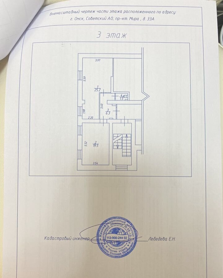 офис г Омск р-н Советский пр-кт Мира 33а фото 1