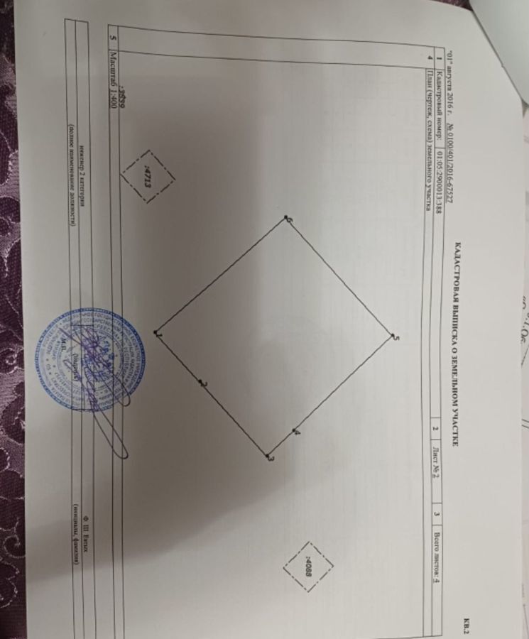 земля р-н Тахтамукайский аул Новая Адыгея Старобжегокайское сельское поселение, Краснодарский край, Краснодар фото 4