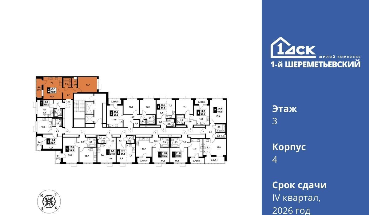 квартира г Химки мкр Подрезково Подрезково фото 2