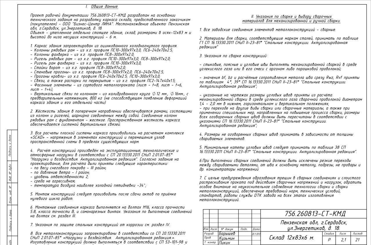 свободного назначения р-н Сердобский г Сердобск ул Энергетиков 18 фото 3