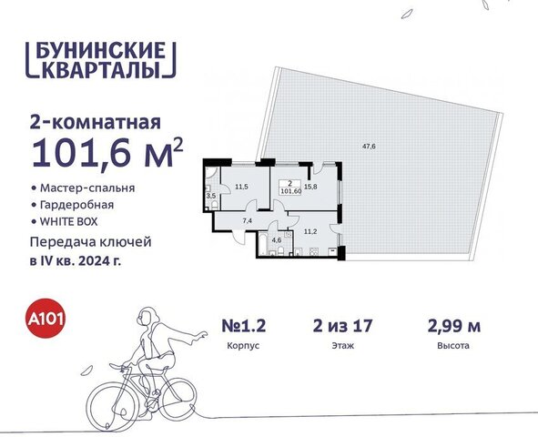 ЖК Бунинские Кварталы метро Коммунарка метро Бунинская аллея ТиНАО к 1. 2 фото