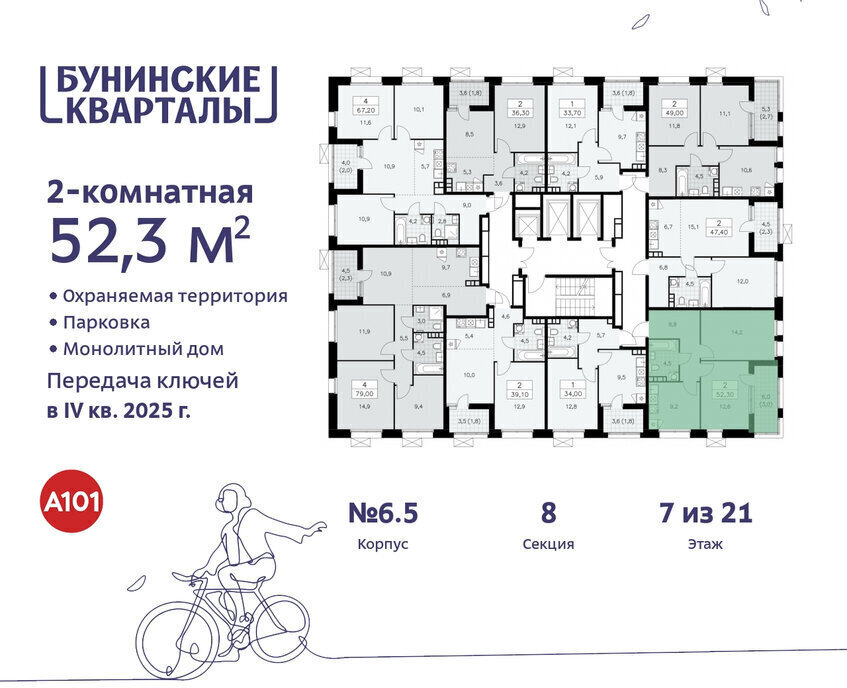 квартира г Москва п Сосенское ЖК Бунинские Кварталы 6/6 метро Коммунарка метро Бунинская аллея ТиНАО фото 2