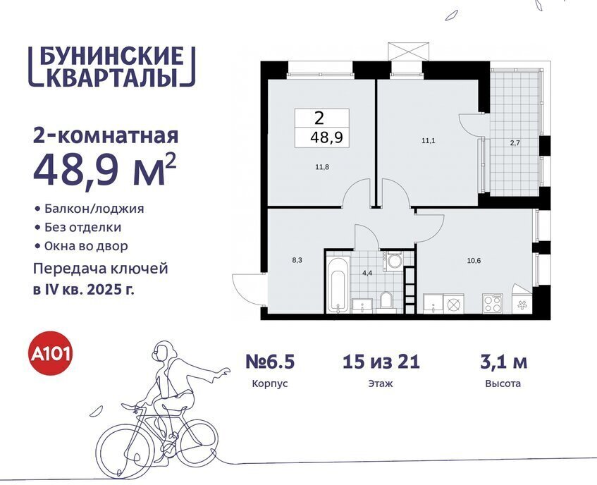 квартира г Москва п Сосенское ЖК Бунинские Кварталы 6/6 метро Коммунарка метро Бунинская аллея ТиНАО фото 1