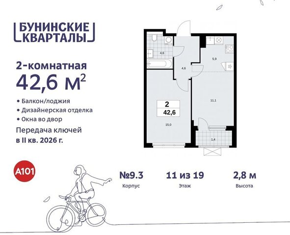 ЖК Бунинские Кварталы метро Коммунарка метро Бунинская аллея ТиНАО фото