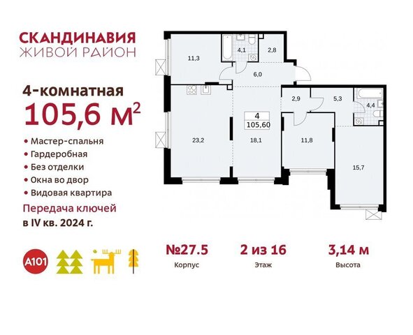 метро Коммунарка ТиНАО жилой комплекс Скандинавия, к 27. 1 фото