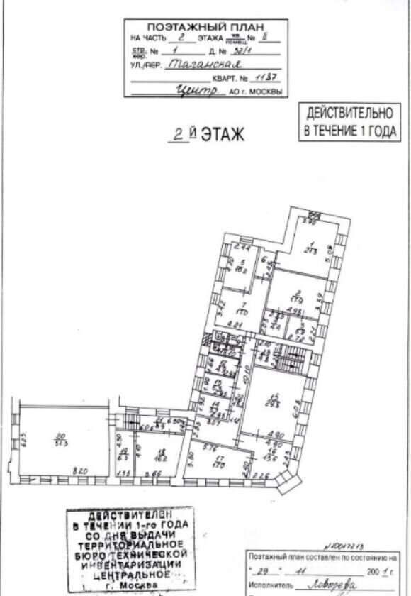 офис г Москва метро Марксистская ул Таганская 32/1с 1 фото 2