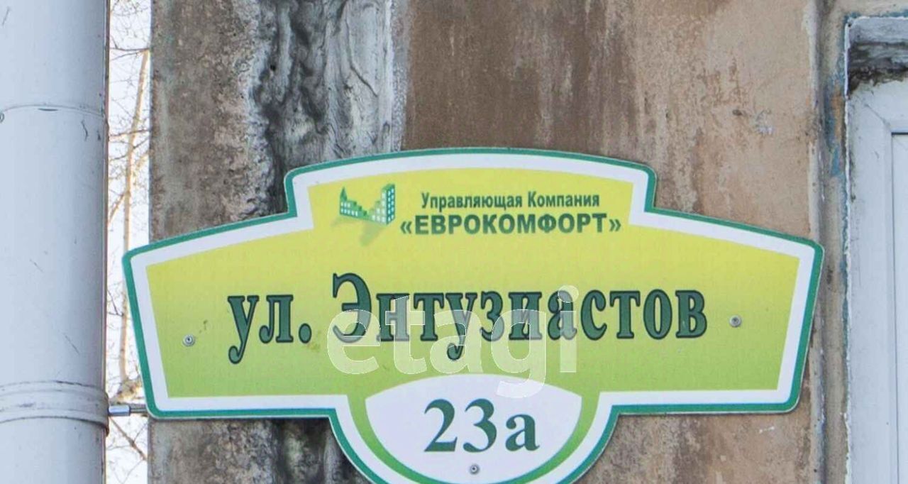 Продам однокомнатную вторичку на улице Энтузиастов 23а Городок Нефтяников в  Советском районе в городе Омске 30.0 м² этаж 3/5 2800000 руб база Олан ру  объявление 123746154