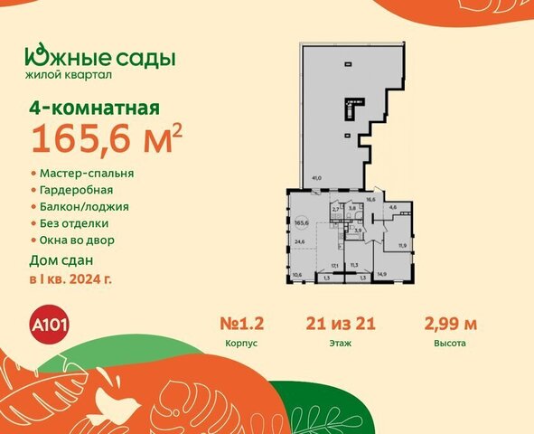 метро Улица Горчакова ул Бартеневская 18к/2 фото