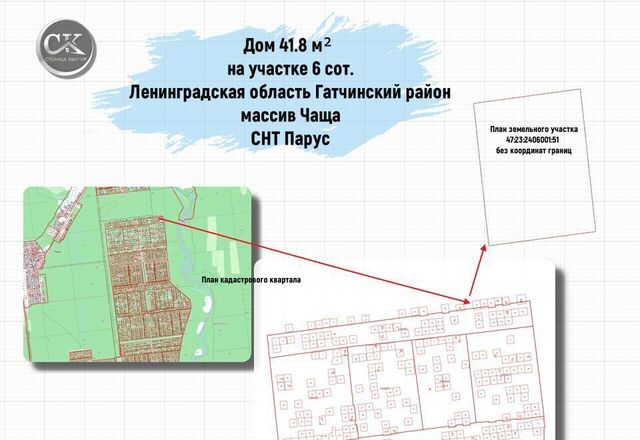 массив Чаща снт Березка Вырицкое городское поселение, Дружная Горка фото