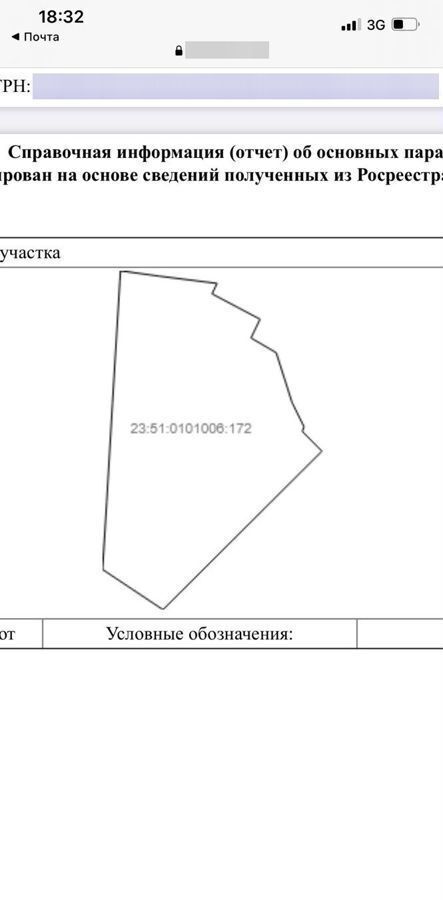 земля р-н Туапсинский г Туапсе ул Фрунзе 4 Туапсинское городское поселение фото 1