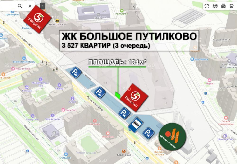 торговое помещение городской округ Красногорск д Путилково ул Вольная 7 г. о. Красногорск, Планерная фото 4