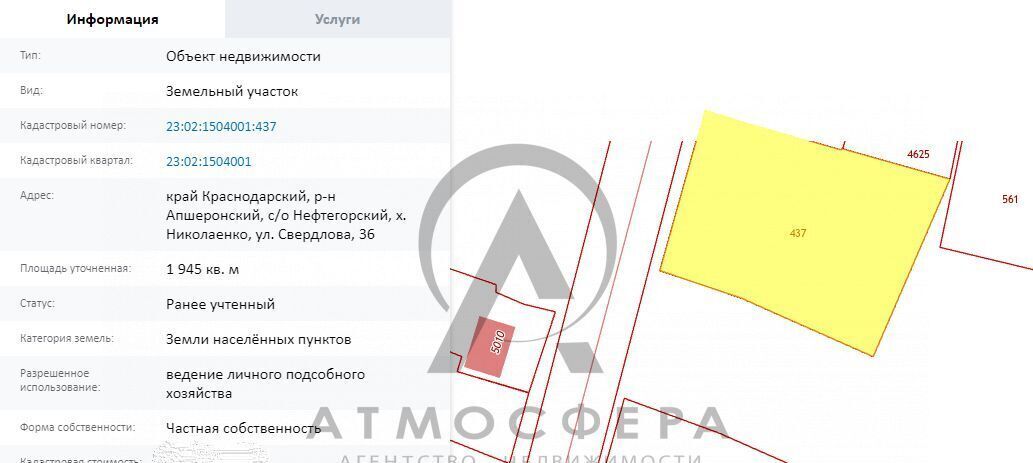 дом р-н Апшеронский х Николаенко ул Свердлова Апшеронск фото 2