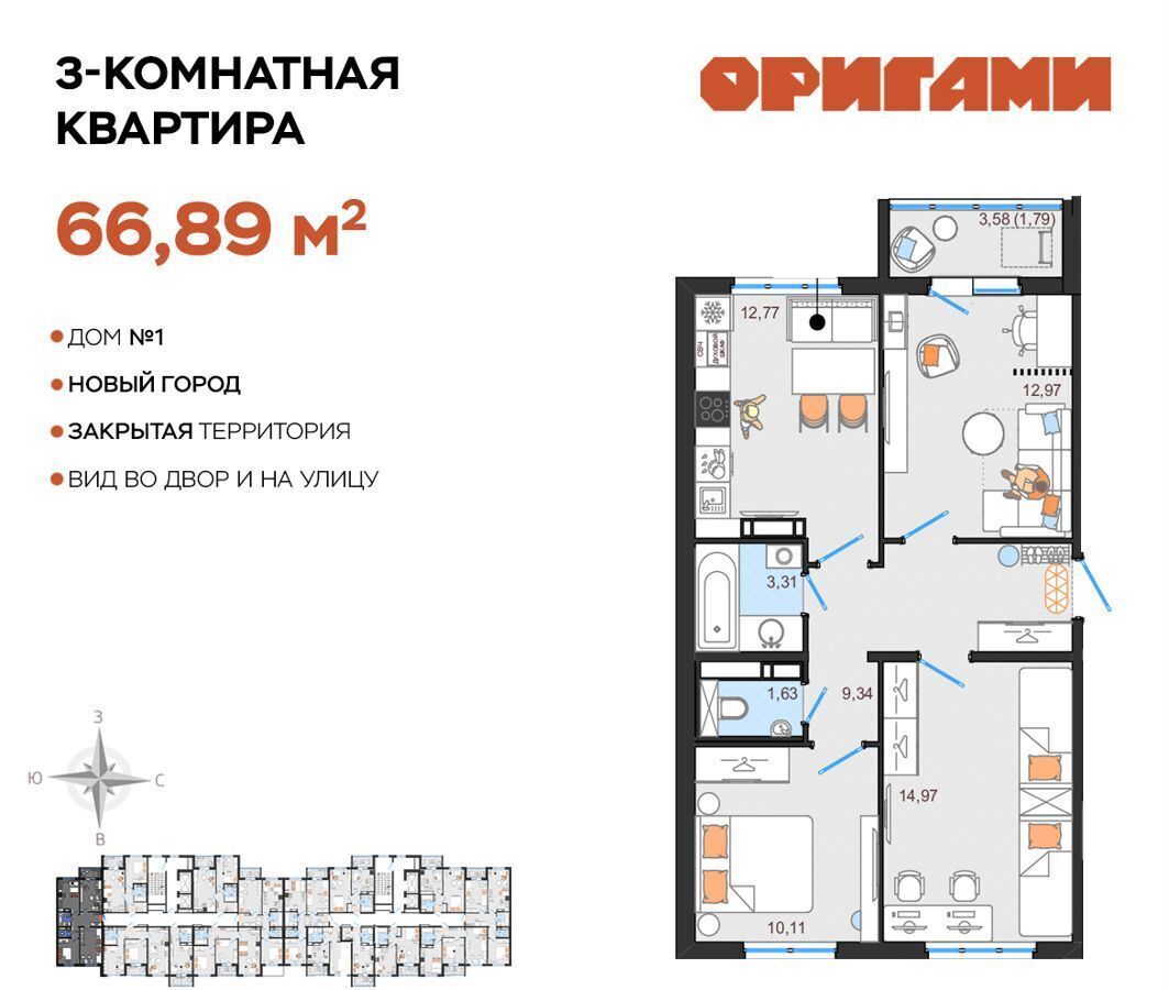 квартира г Ульяновск р-н Заволжский ЖК «Оригами» фото 1