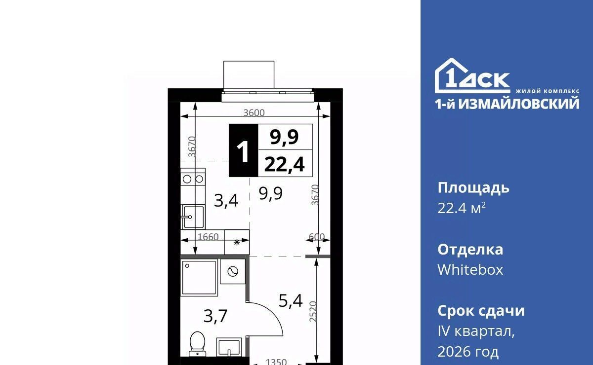 квартира г Москва метро Щелковская ул Монтажная 8/24 фото 1