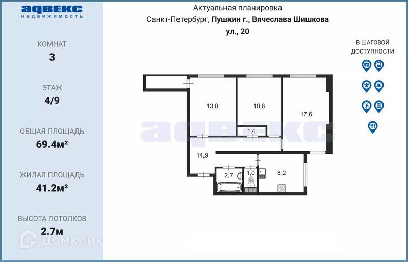 квартира г Пушкин ул Вячеслава Шишкова 20 Пушкинский район фото 1