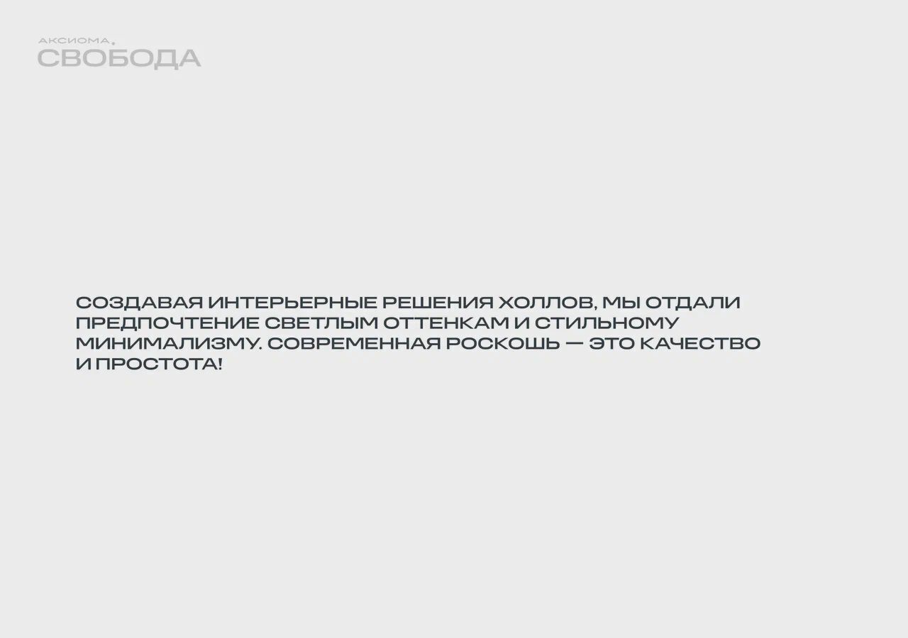 квартира г Астрахань р-н Ленинский ул Августовская 1 ЖК «Аксиома. Свобода» фото 11